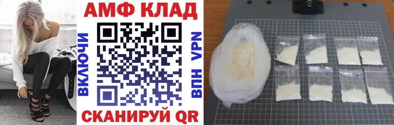 АМФЕТАМИН 97%  купить наркотики цена  Усть-Катав 