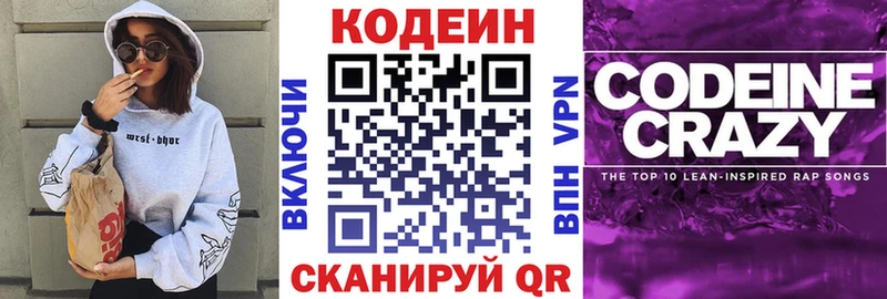 где можно купить наркотик  Усть-Катав  Кодеин напиток Lean (лин) 