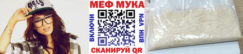 МЯУ-МЯУ mephedrone  дарк нет клад  Усть-Катав  где продают  