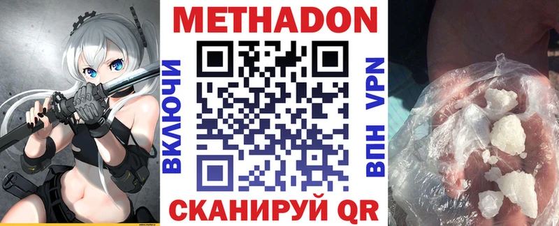 МЕТАДОН мёд  mega зеркало  Усть-Катав 